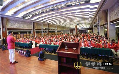 Promoting lion culture and Enhancing Lion Friendship -- Shenzhen Lions Club 2016-2017 Leadership Candidate Lion Fellowship Seminar kicked off smoothly news 图11张